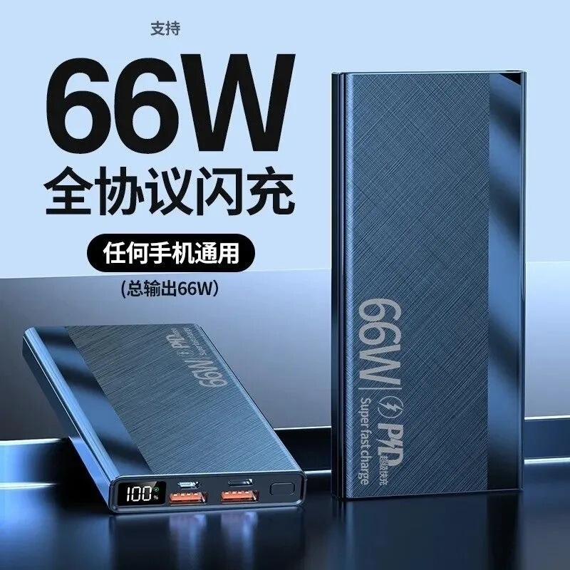 Suitable for Apple and Huawei Mobile Phones, 66W Power Bank, 20000Mah Large Capacity Power Bank, Can Be Taken on the Plane, 3C Certified Suitable for Apple and Huawei Mobile Phones, 66W Power Bank, 20000Mah Large Capacity Power Bank, Can Be Taken on the Plane, 3C Certified