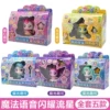 Shining Meteor Voice Complete Set 5 Aurora+Love+Starlight+Moonlight+Silver Light