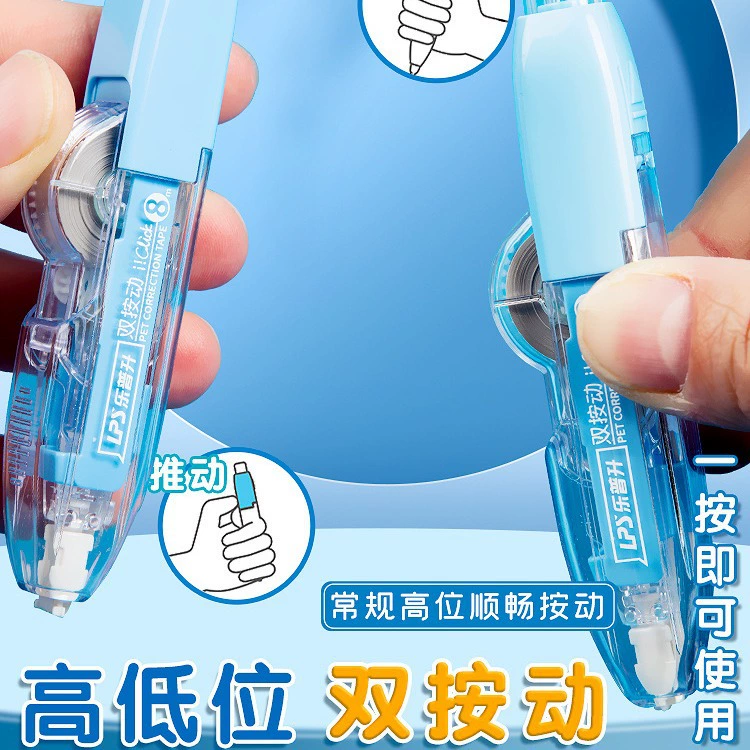乐普升 Handheld small high quality pelvic correction belt for students
