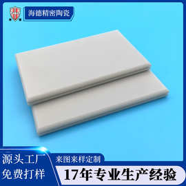 耐高温氮化铝陶瓷板厂家精密陶瓷加热板隔热垫片绝缘陶瓷承烧板