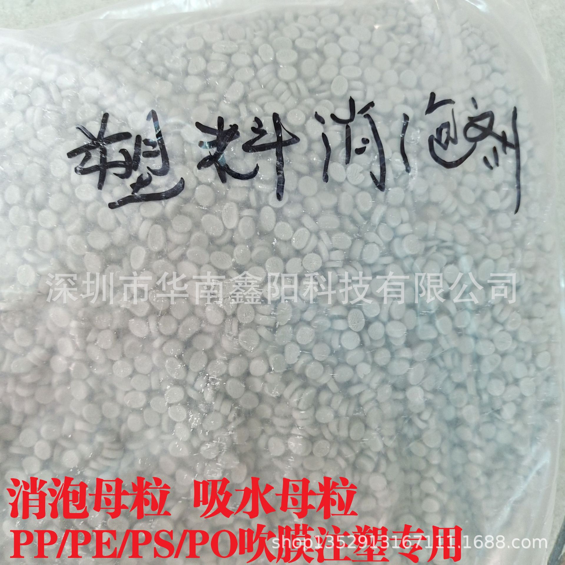 供应消泡剂 塑料消泡剂 消泡母粒 消泡母粒厂家 干燥母粒