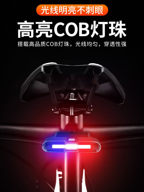 自行车尾灯太阳能双充USB高亮COB爆闪夜骑警示灯户外单车骑行配件|undefined