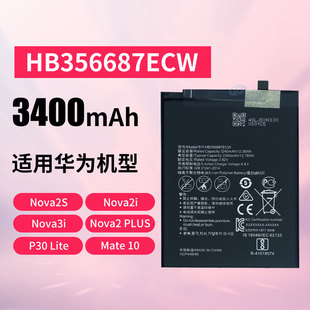 Suitable for Huawei Nova2I/3I/Mate10Lite/P30 Lite Mobile Phone Battery Hb356687Ecw Wholesale