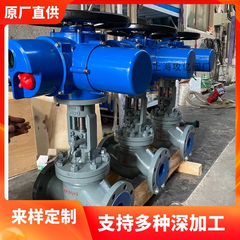 攻亿J941H-16C DN100电动截止阀 智能调节型电动截止阀