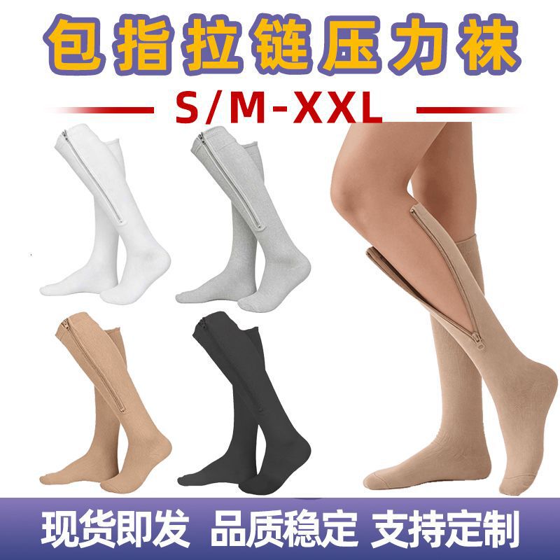 Cross Border Bag Toe Zipper Compression Socks High Elastic Riding Running High Tube ZIP Outdoor Solid Color Skinny Leg Socks