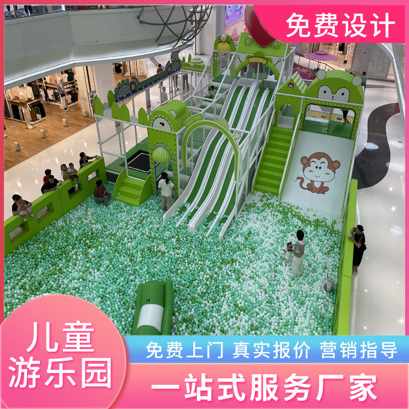 Shopping Mall Atrium Ball Pool Slide Naughty Castle Children's Park Large and Medium Indoor Playground Equipment Nanyang Case