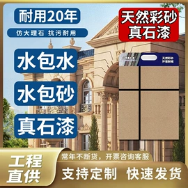 防水涂料;内墙涂料;瓷砖胶