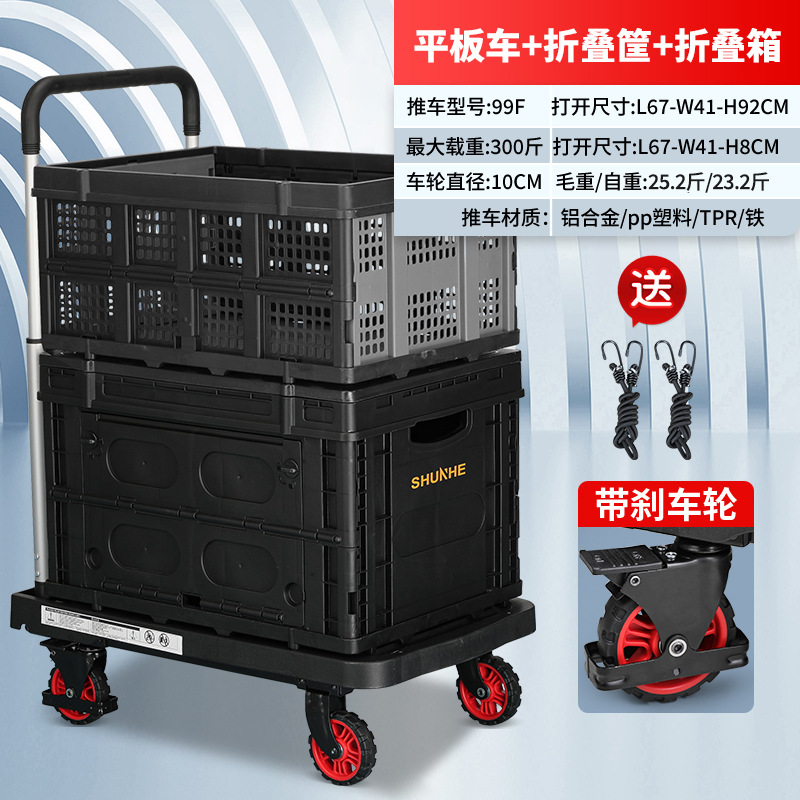 (브레이크 포함) 검정색 평판 트럭 + 접이식 상자 + 접이식 바구니 + 무료 로프 2개