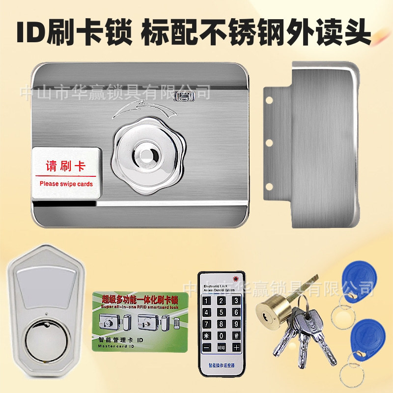 标配不锈钢外读头ID刷卡锁门禁锁出租屋感应锁智能锁静音锁电控锁