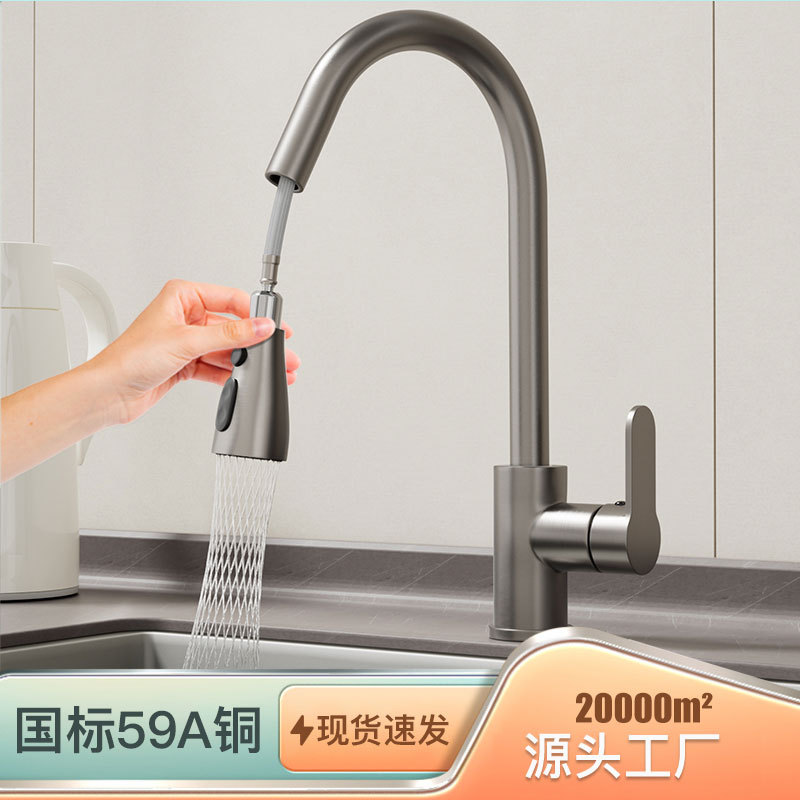 厨房抽拉式水龙头黄铜主体冷热洗菜盆水槽洗碗池多功能家用水龙头