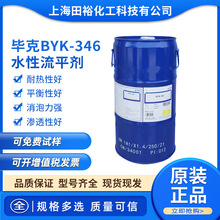 �� ����BYK-346ˮ�Ի��ĝ�����ƽ�� ���s����� ��ֹ����ȱ��