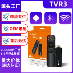 貿易セットトップボックス TVR 3 HD 4K クロスボーダープラットフォームアーティファクト TVBOX