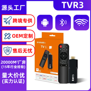 Foreign Trade Set-Top Box Tvr 3 Hd 4K Cross-Border Platform Artifact Tvbox