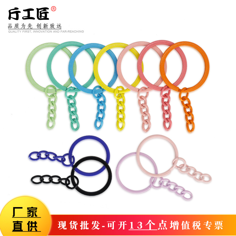 Color paint 25MM flat key ring 4-section chain DIY jewelry accessories aperture with chain keychain with chain