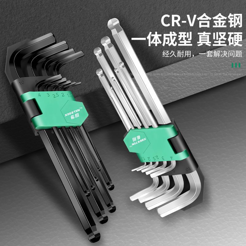 内六角扳手套装内六方螺丝刀六棱6角工具组合加长扳手自动六边形