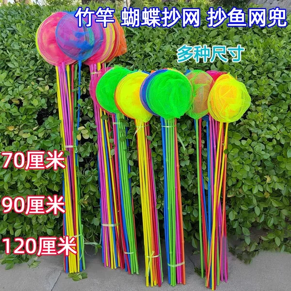 Bamboo pole net children fishing net fishing net pocket dragonfly net toy butterfly insect net outdoor net wholesale