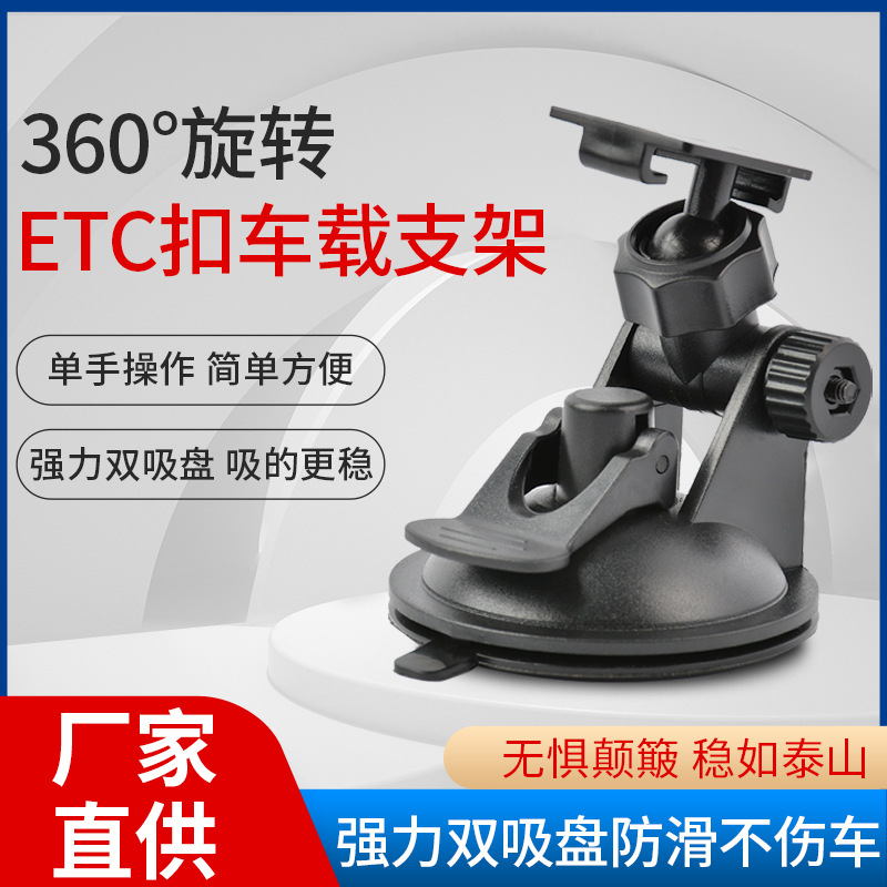 Soporte especial para equipo ETC general automotriz, ventosa fija, camión desmontable, soporte de ventosa fuerte fijo