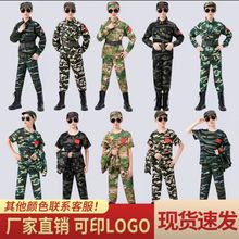 儿童迷彩服男女童幼儿园军训服户外夏令营服小学生表演服批发