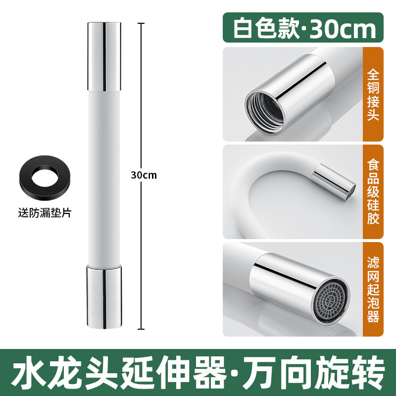蛇口延長管自在水管延長管蛇口セット延長管ホース飛散防止可曲げ|undefined