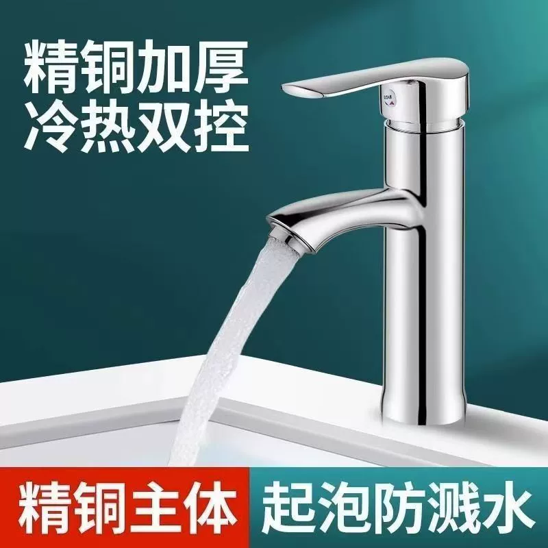 Кран для горячей и холодной мытья рук умывальник раковина ванная комната шкаф керамический тазик с одним отверстием холодный кран для домашнего использования