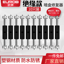 通用86型118型暗盒器接线盒插座底盒固定工具开关盒撑杆