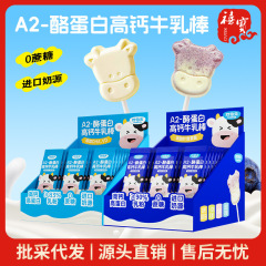 妙伯乐A2-酪蛋白高钙牛乳棒5g原味蓝莓味含叶黄素酯DHA牛奶棒奶片