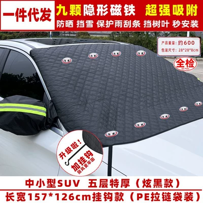 shield car snow shield — Car snow shield