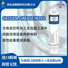 ��FUCHS/��˹ GREASE HDS 2 ʳƷ�����d�ϳɝ���֬/FLUID HF 15