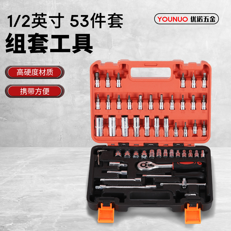 亜鉛メッキ 53 点セットラチェットレンチソケットセットツール家庭用オートバイ修理レンチ組み合わせ金具|undefined