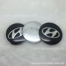 适用于现代汽车轮毂盖装饰贴 轮毂钢圈贴轮毂标金属铝贴56mm65mm