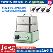 Amazon跨境110V不锈钢电蒸锅三层蒸汽锅电蒸箱電火鍋料理鍋蒸煮鍋