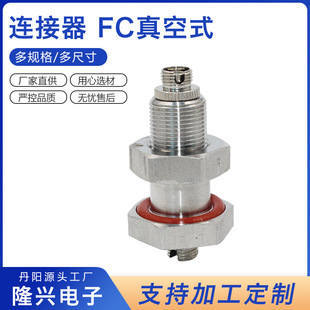 Round metal FC vacuum connector waterproof Aviation plug socket sealed bayonet cable connector