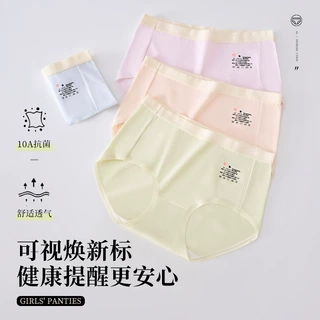 【焕新标科技内裤】少女内裤纯色中腰透气抑菌学生女大童三角内裤