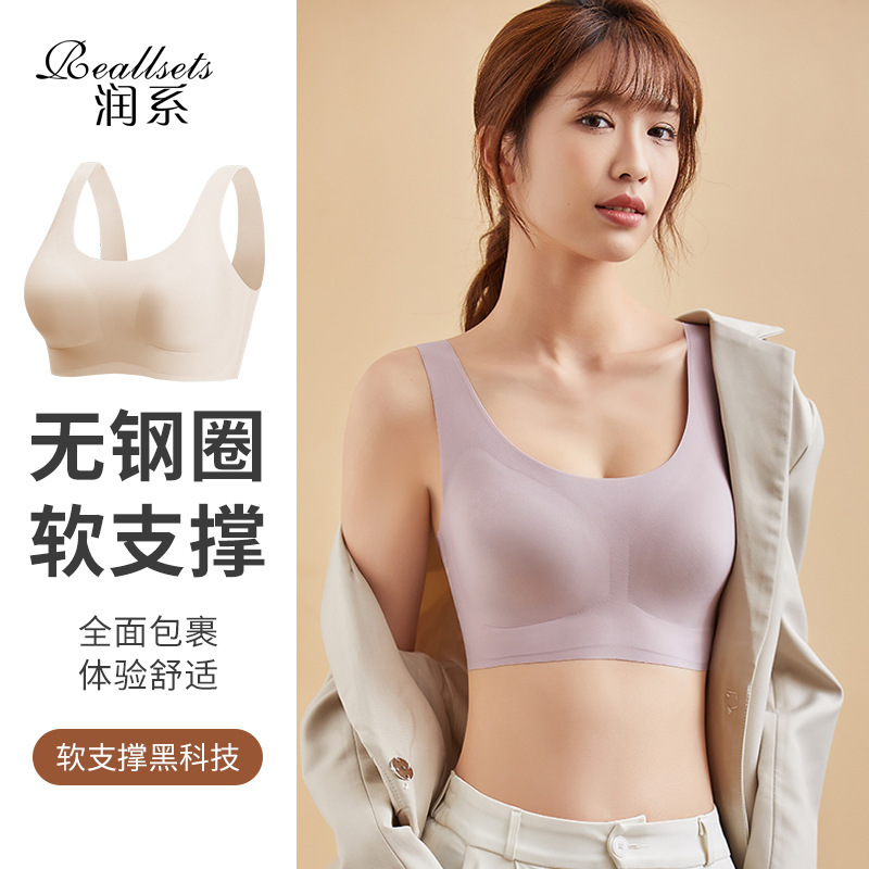 Semi-fixed Cup Traceless Vest-style Beauty Back Underwear Push-up Non-rimless Paramilis chubby girl Base Sleeping Bra for Women