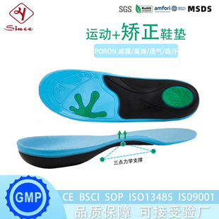 Thickened Heightening Pad Sports Insole for Men, Shock-Absorbing, Breathable, Sweat-Absorbent, High-Elasticity, Comfortable, High-Arch, Flat-Foot Support and Correction