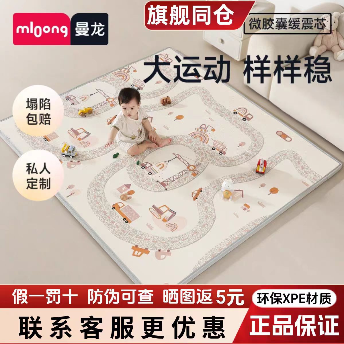 Manlong Baby Crawling Mat, Thickened for Home Use, Baby Living Room Crawling Mat, Xpe Non-Toxic and Odorless Children's Foam Floor Mat