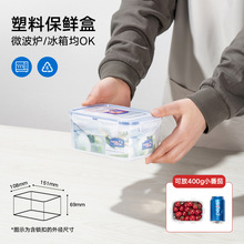 乐扣塑料保鲜盒长方形600ml微波炉冰箱适用坚果水果盒HPL811