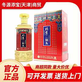 永丰牌北京二锅头神州御品清香型白酒50度500ml*6瓶整箱酒水礼盒