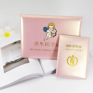 New version of universal birth certificate holster baby epidemic prevention certificate holster child vaccination certificate vaccine certificate set