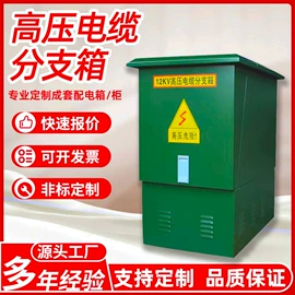 配电柜;高压开关柜;箱式变电站