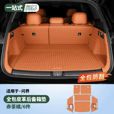 Suitable for the New Aito M7/M8 Five- and Six-Seater Models, Full-Coverage Trunk Mat, Interior Decoration Accessories (Trunk Mat) - new-m7-large-five-seater-main-cushion-back-cushion-side-bag-6-piece-set-red-tea-orange-50cm
