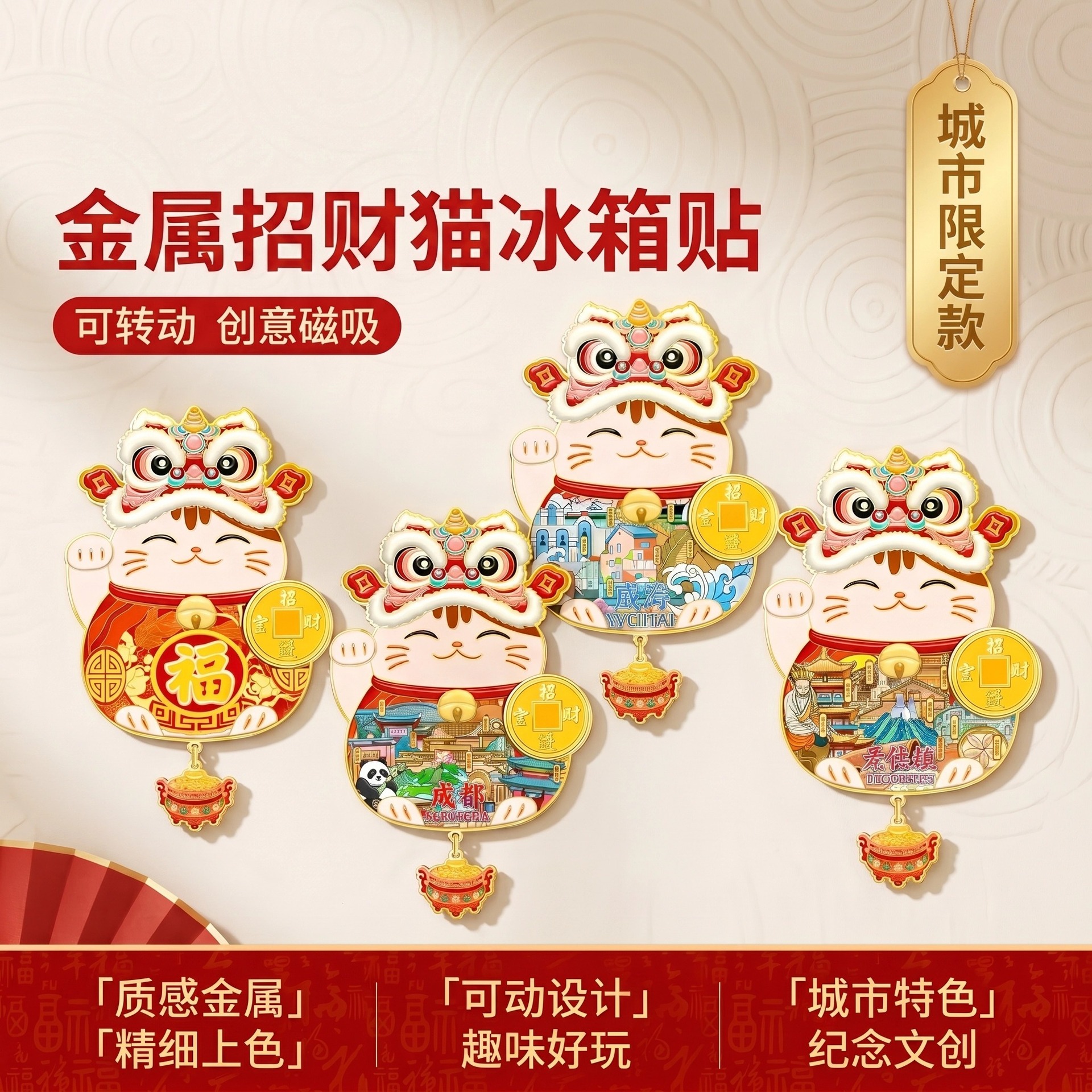 招财猫财神爷国潮冰箱贴旅游金属磁吸贴立体吊坠文创现货景区批发