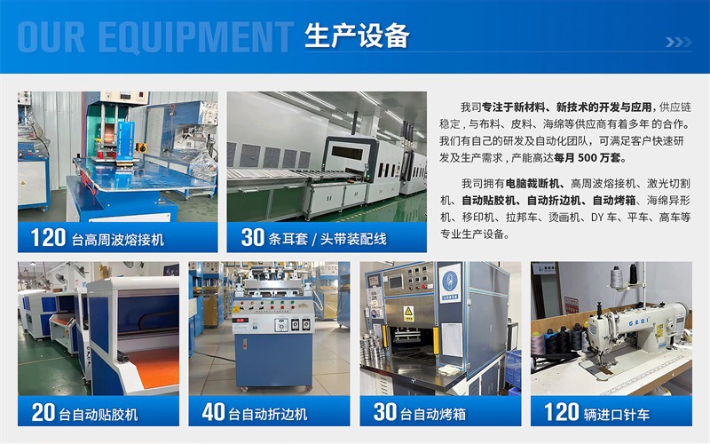 生产设备盛扬电子_05