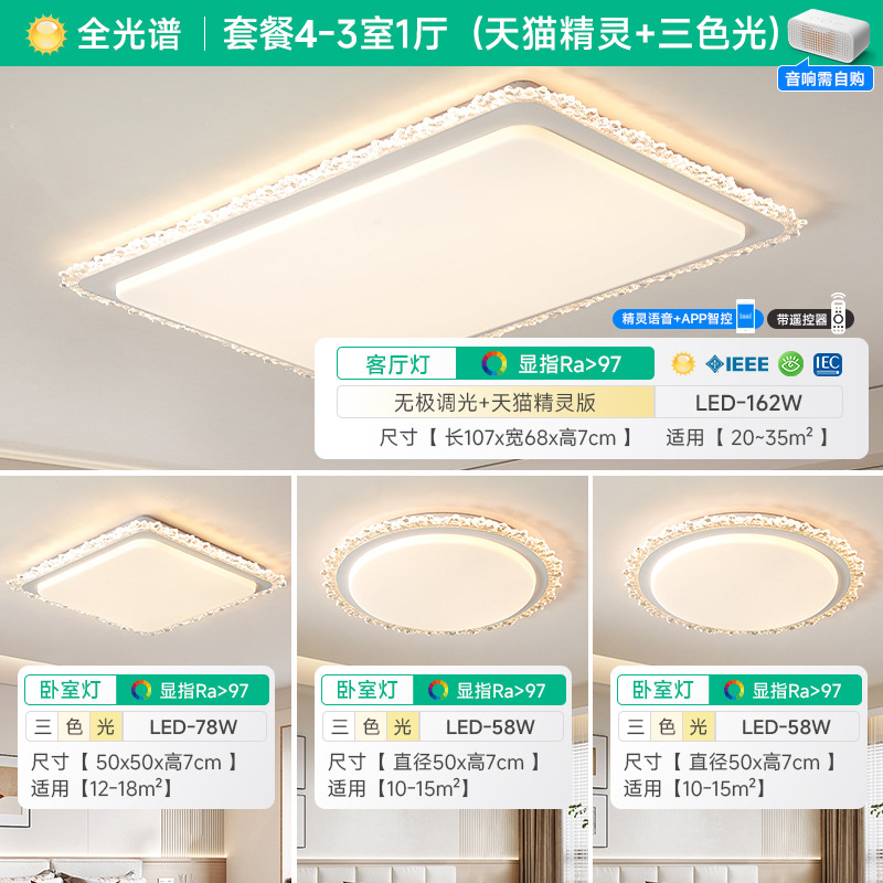 [Selección estricta] luz de techo rectangular simple y lujosa 2025 nueva luz de paquete de habitación de Guangdong Zhongshan