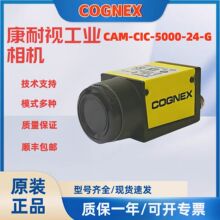 ������ COGNEX CAM-CIC-5MR-14-GC CAM-CICϵ�й�ҵ���COGNEX