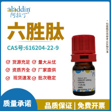 �������Լ�����ֱ�� 616204-22-9 ��ʤ�� -20&deg;C���� &ge;98%