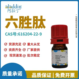 其他化学试剂;生化试剂;通用有机试剂