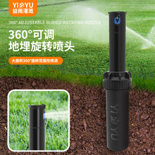6分地埋齿轮旋转喷头 园林庭院草坪旋转散射灌溉喷头 源头工厂