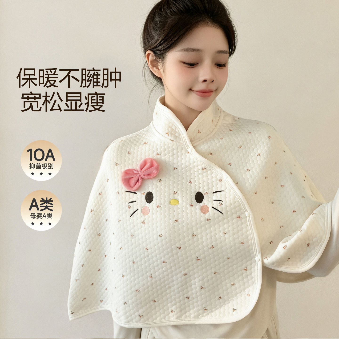 Girly-style postpartum shawl, Class A air cotton, for breastfeeding mothers, windproof, warm, shoulder and neck protector, cute cape, multifunctional