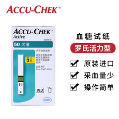 Roche Blood Glucose Meter Active Home Code-Free Testing Device German Import Roche Accu-Chek Blood Glucose Strips 50 Sheets
